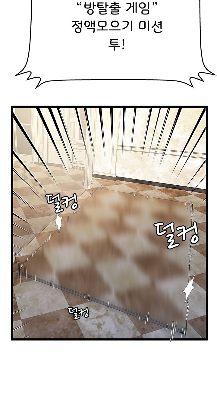 Paradise Raw - Chapter 10 Page 48