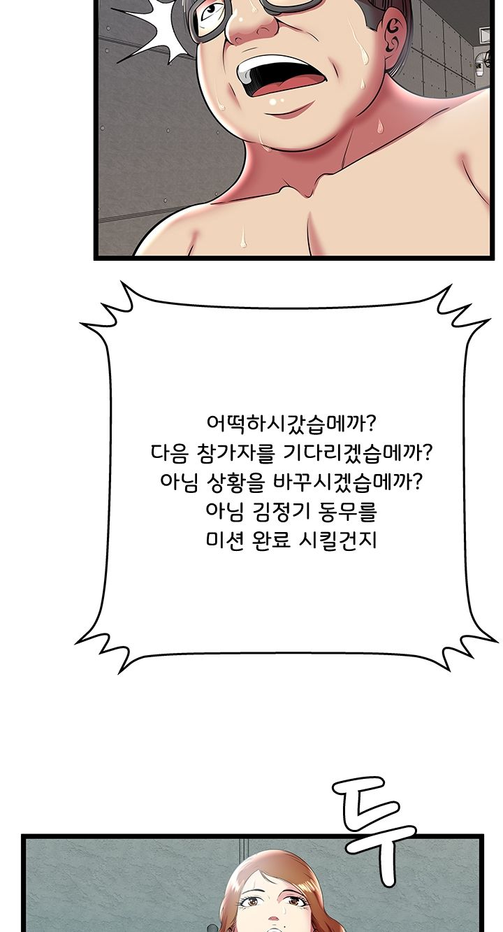 Paradise Raw - Chapter 10 Page 5