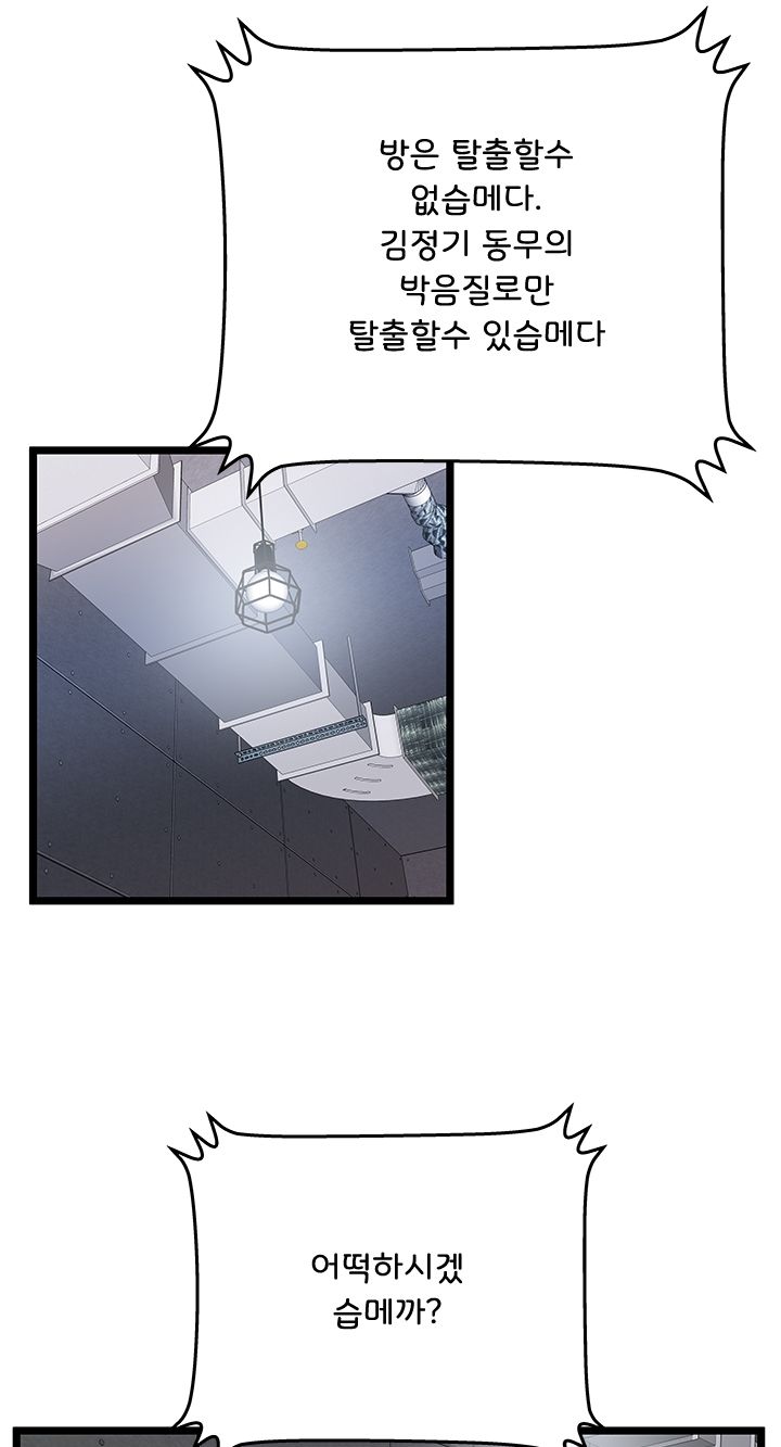 Paradise Raw - Chapter 10 Page 7