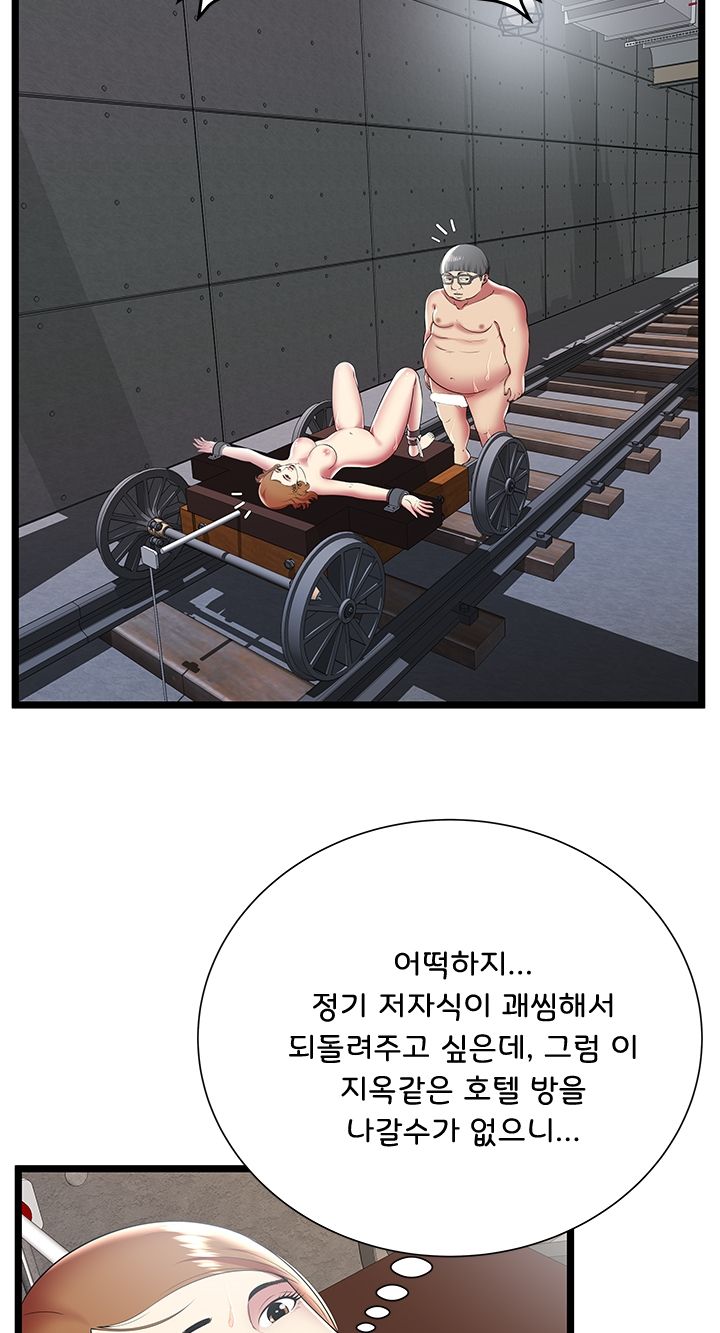 Paradise Raw - Chapter 10 Page 8