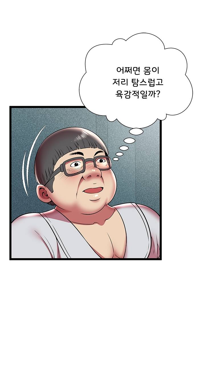 Paradise Raw - Chapter 11 Page 40