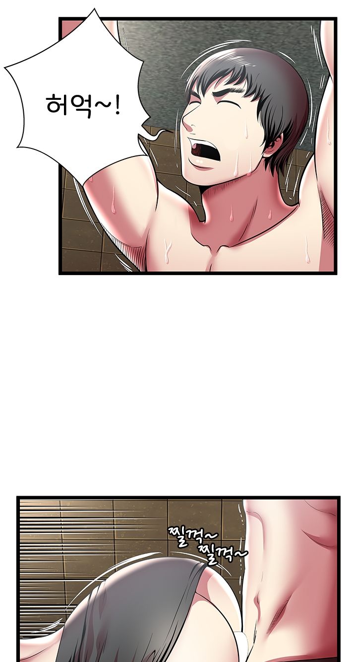 Paradise Raw - Chapter 13 Page 13