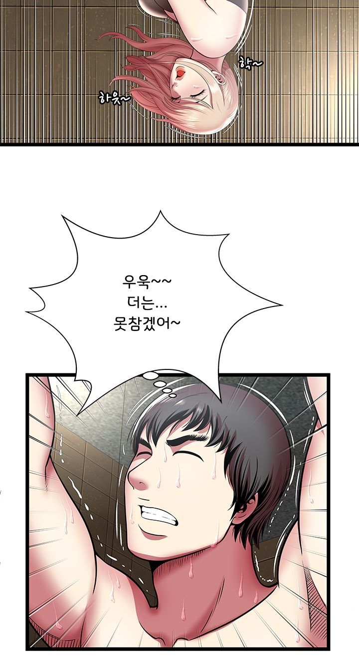 Paradise Raw - Chapter 13 Page 15