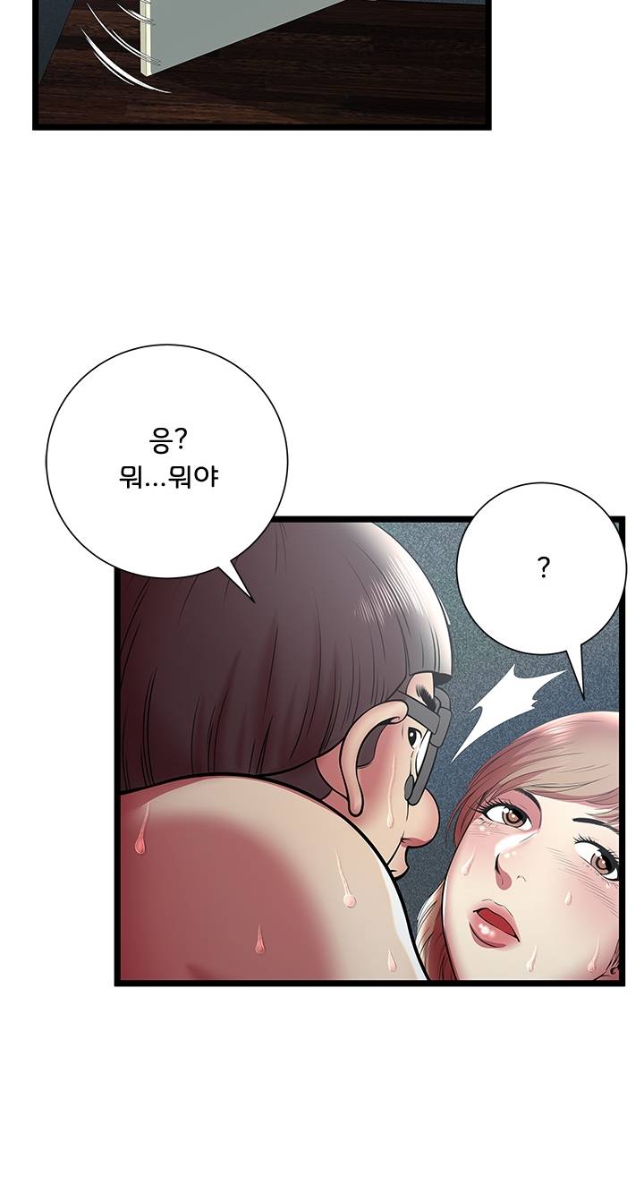 Paradise Raw - Chapter 13 Page 20