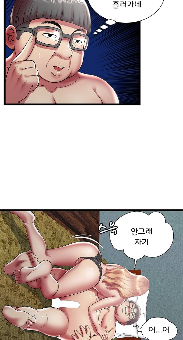 Paradise Raw - Chapter 13 Page 26