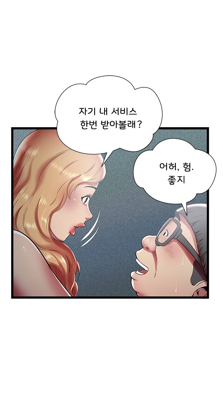 Paradise Raw - Chapter 13 Page 28