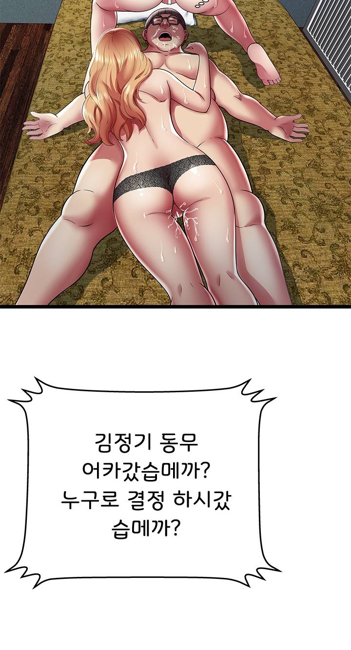 Paradise Raw - Chapter 13 Page 39