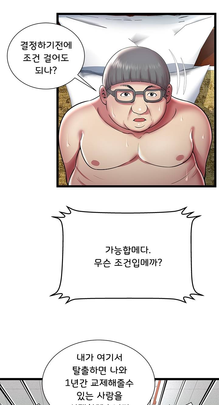 Paradise Raw - Chapter 13 Page 40