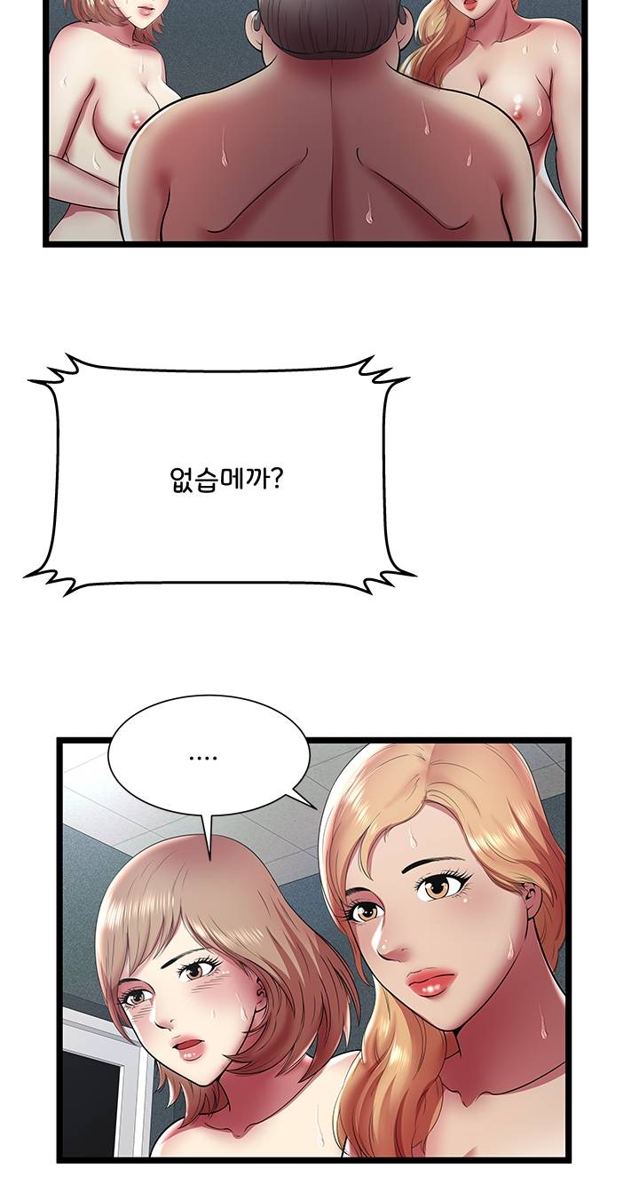 Paradise Raw - Chapter 13 Page 42