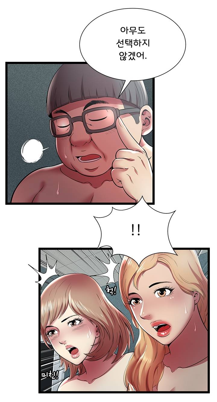 Paradise Raw - Chapter 13 Page 44