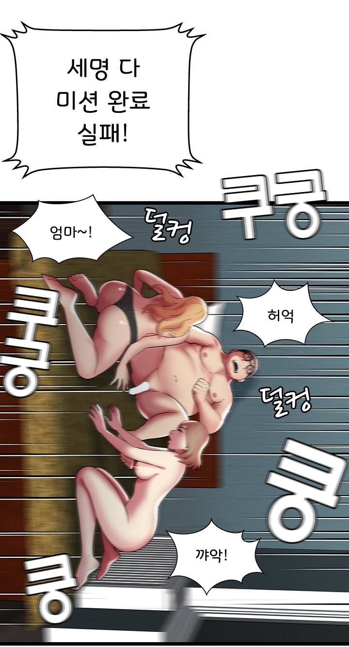 Paradise Raw - Chapter 13 Page 45