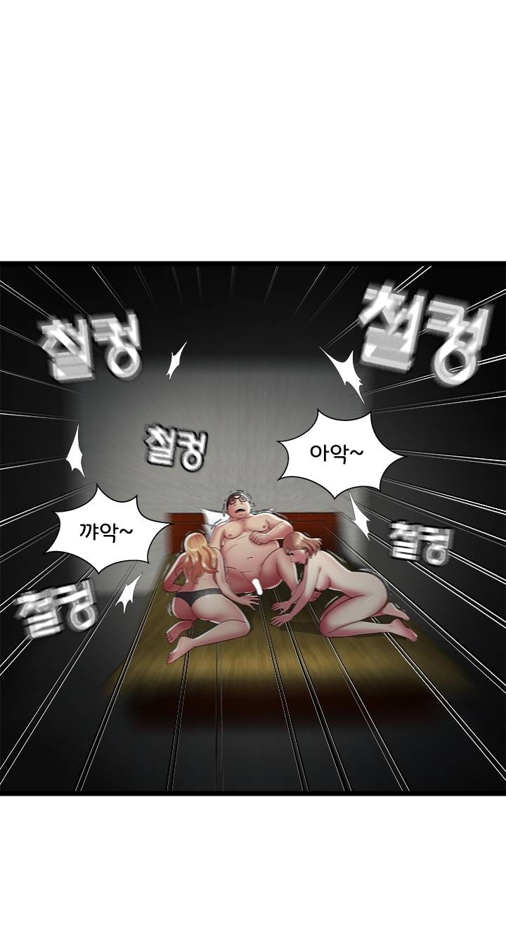 Paradise Raw - Chapter 13 Page 46