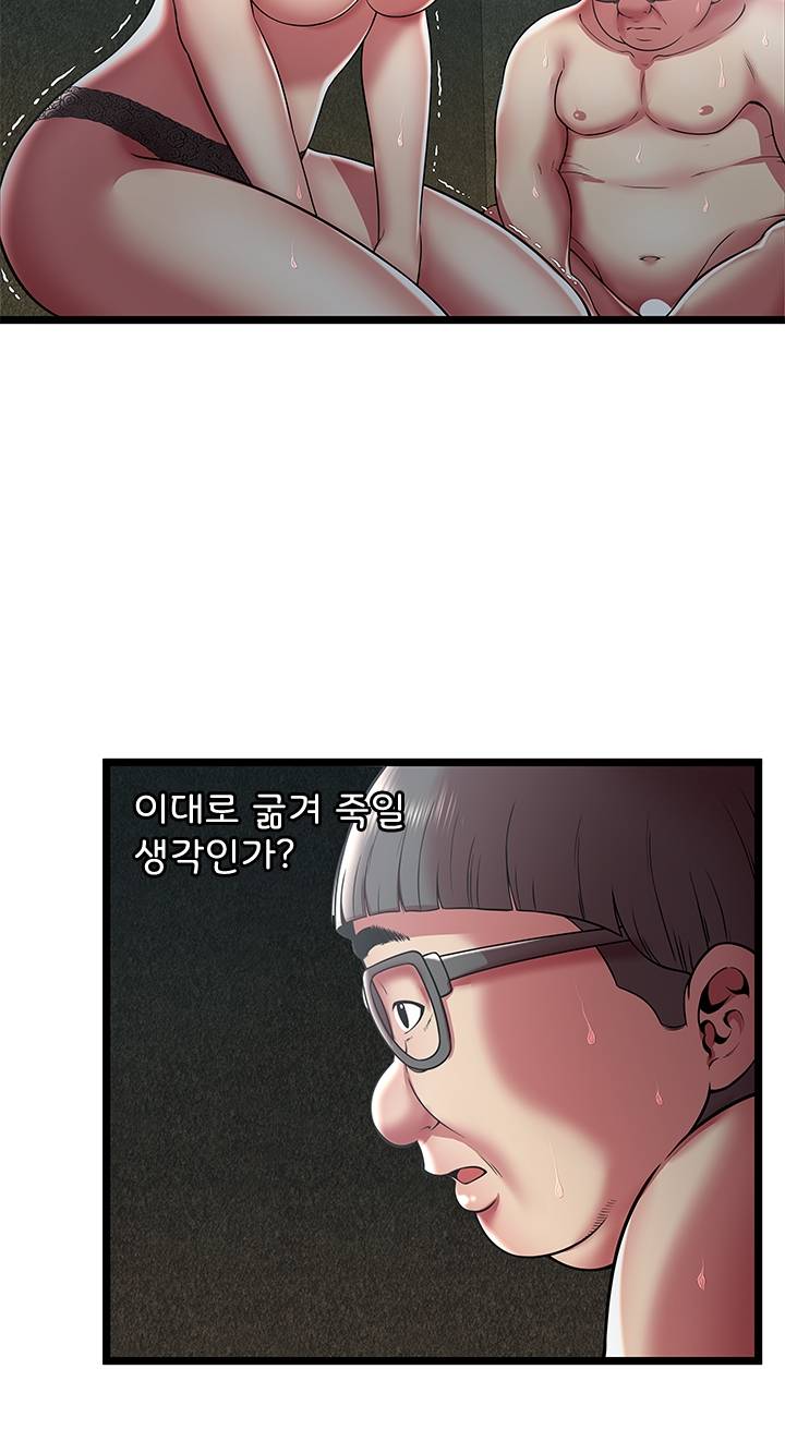 Paradise Raw - Chapter 13 Page 51