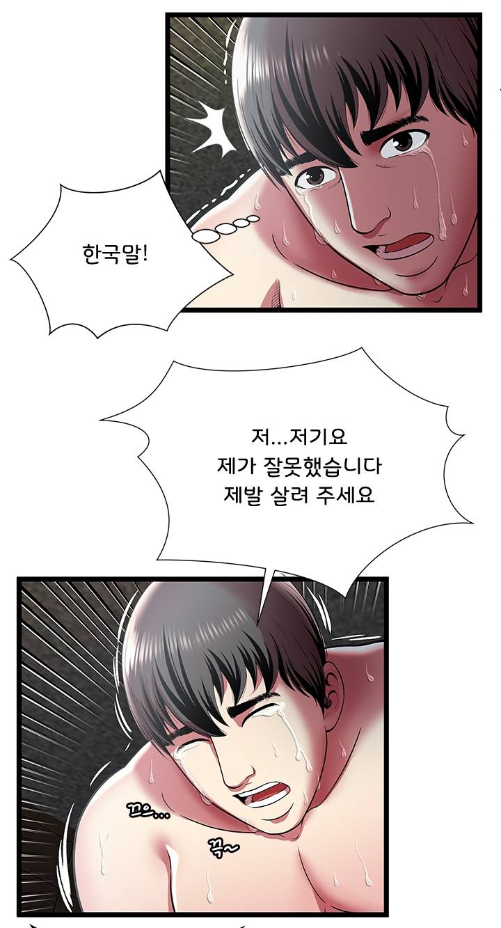 Paradise Raw - Chapter 13 Page 55