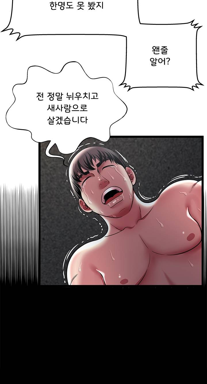 Paradise Raw - Chapter 13 Page 57