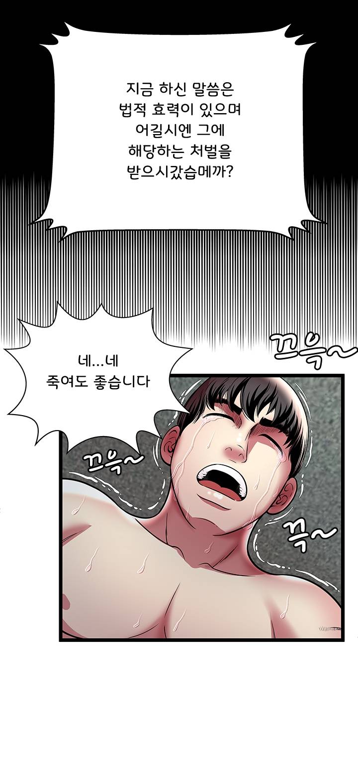 Paradise Raw - Chapter 13 Page 61