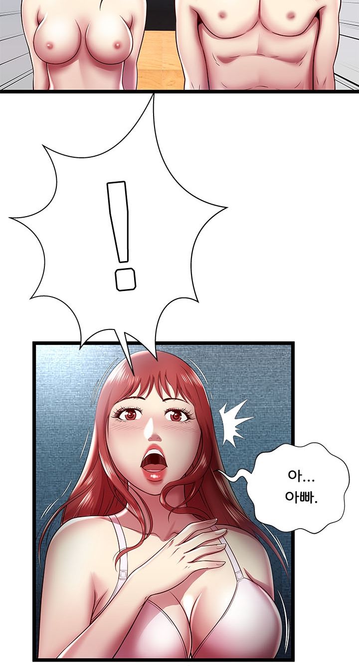 Paradise Raw - Chapter 15 Page 18