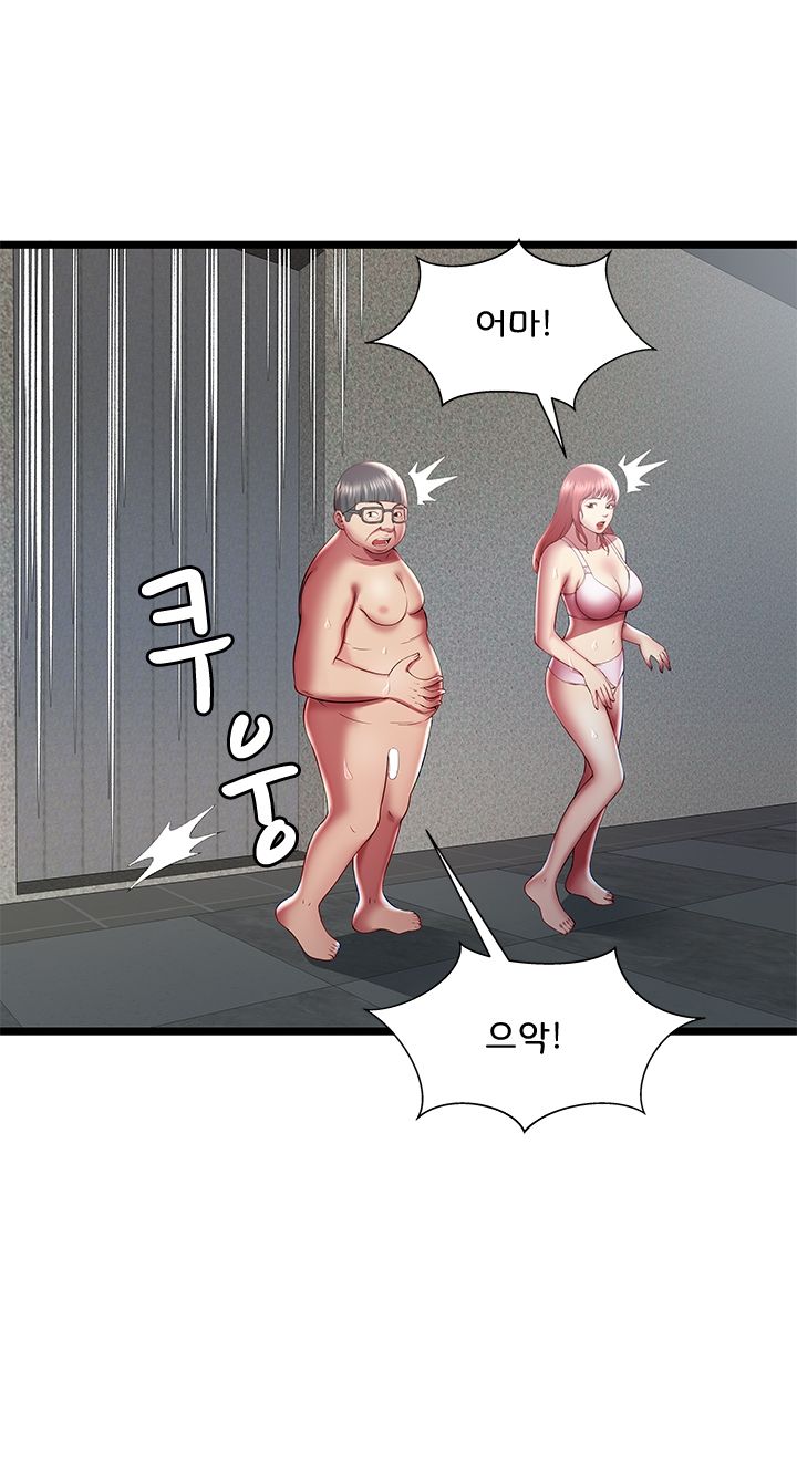 Paradise Raw - Chapter 18 Page 45