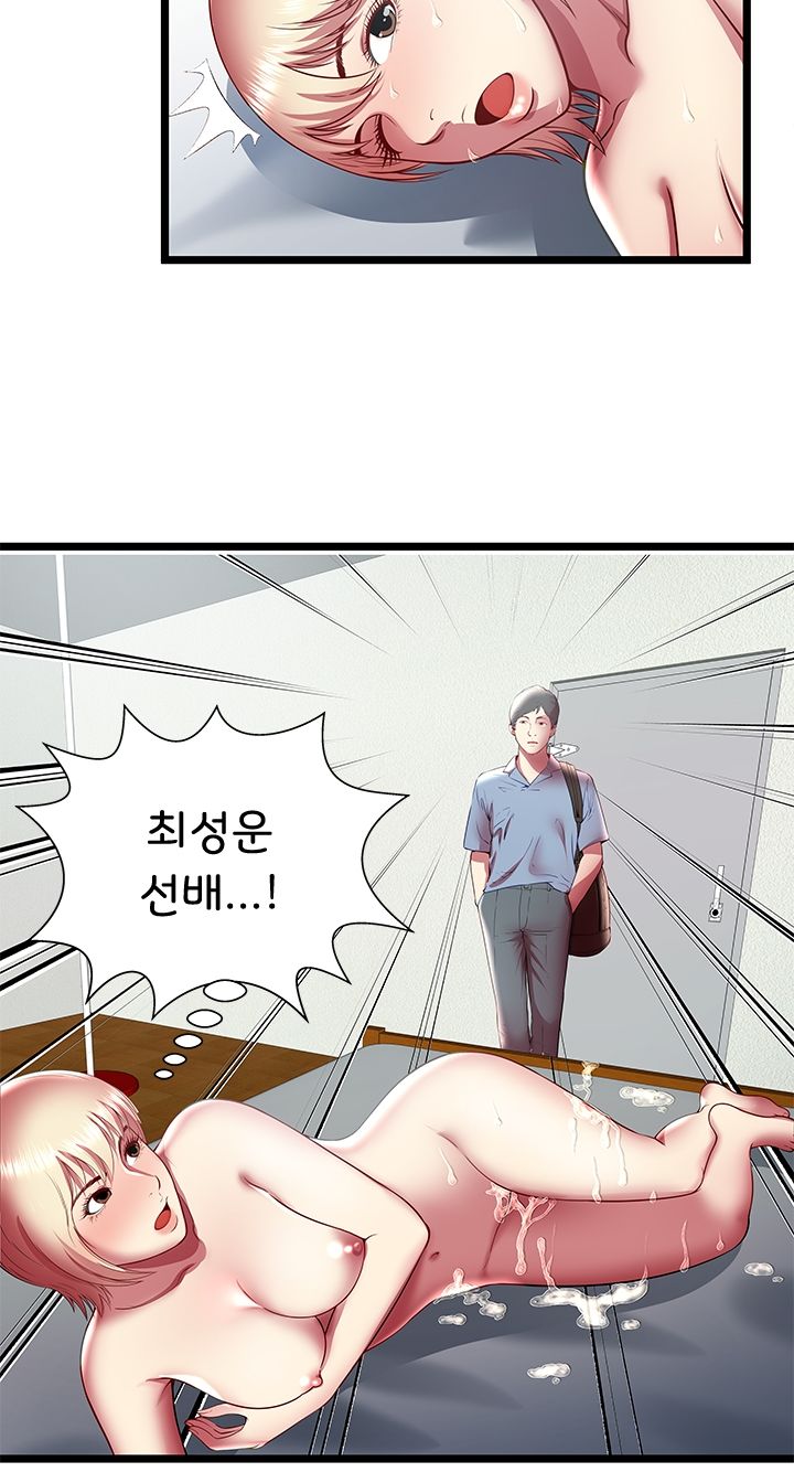 Paradise Raw - Chapter 19 Page 12