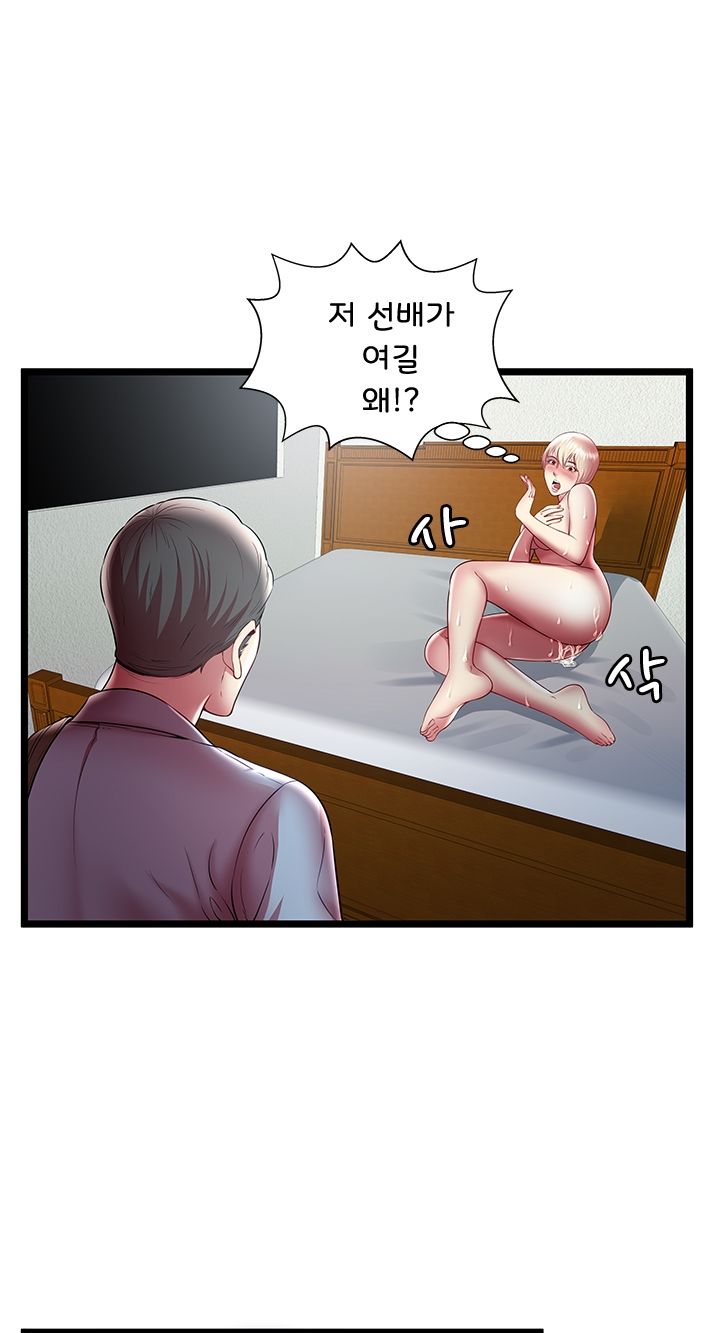 Paradise Raw - Chapter 19 Page 13