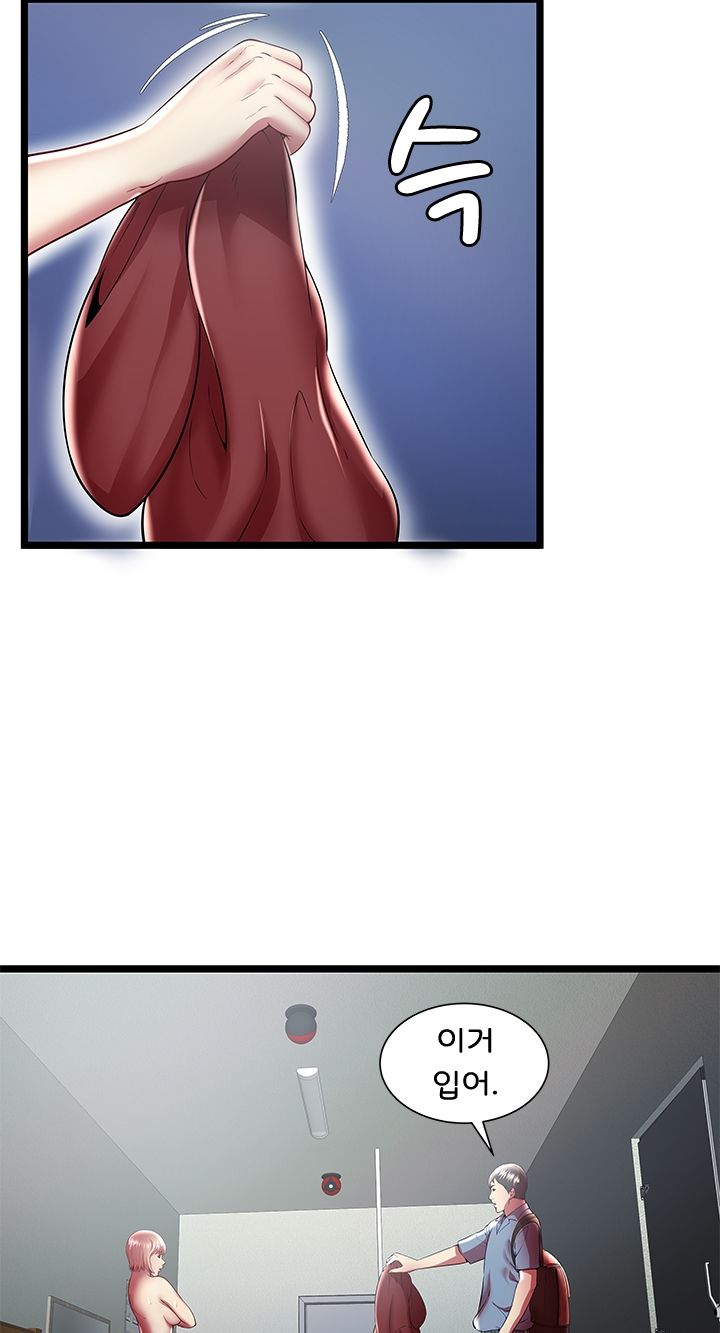 Paradise Raw - Chapter 19 Page 14