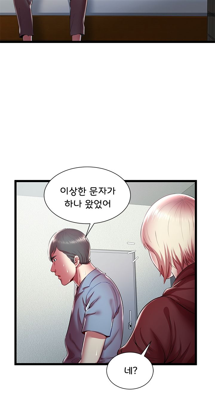 Paradise Raw - Chapter 19 Page 17