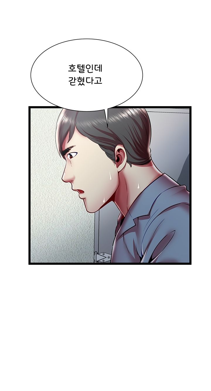 Paradise Raw - Chapter 19 Page 18