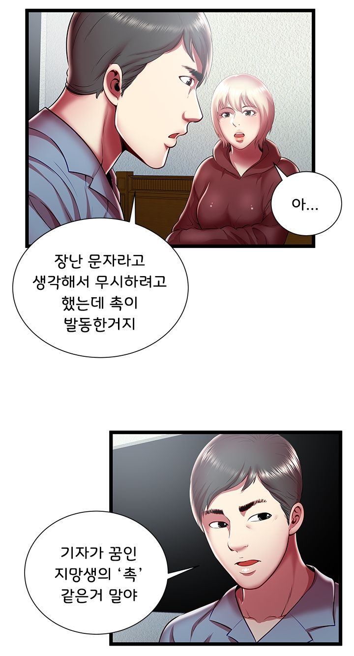 Paradise Raw - Chapter 19 Page 19