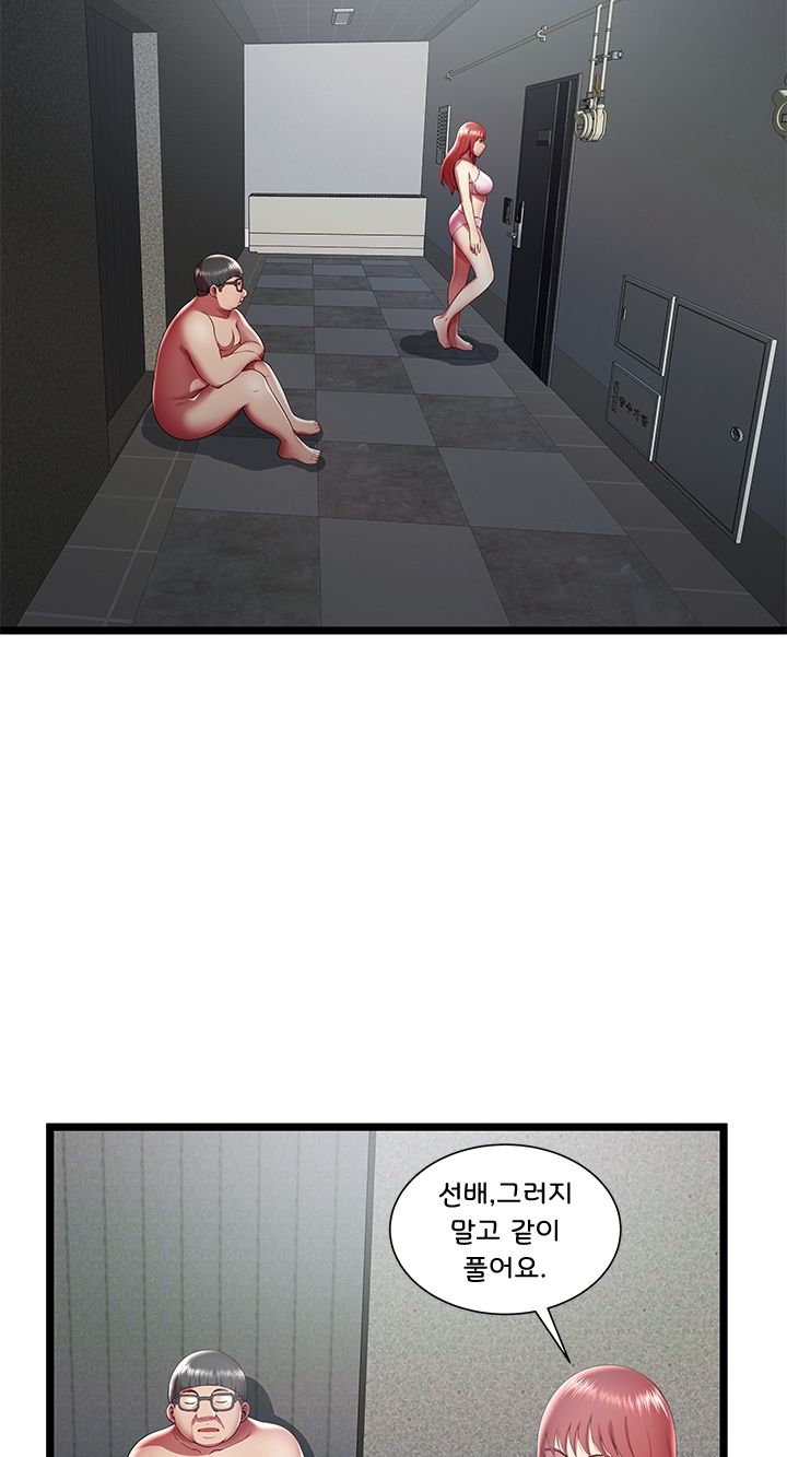 Paradise Raw - Chapter 19 Page 2