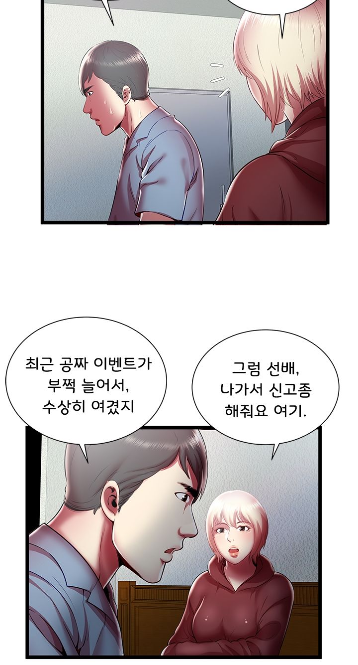 Paradise Raw - Chapter 19 Page 21