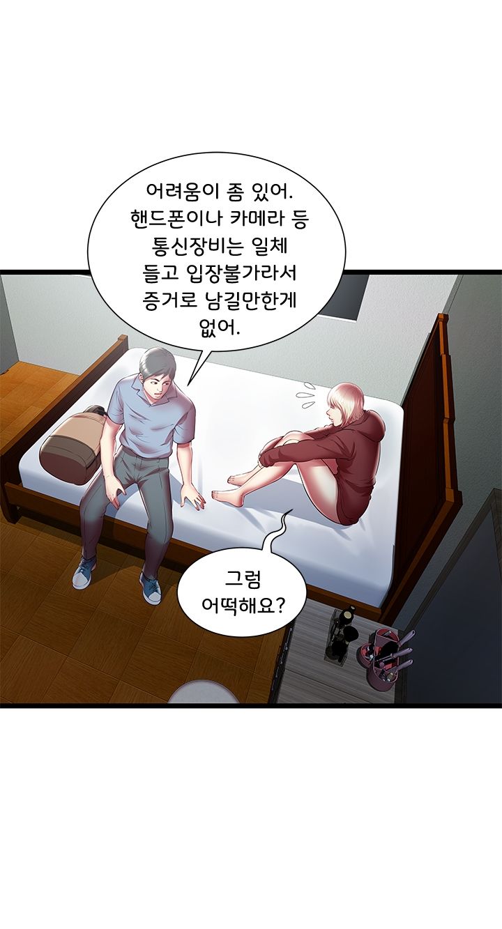 Paradise Raw - Chapter 19 Page 22