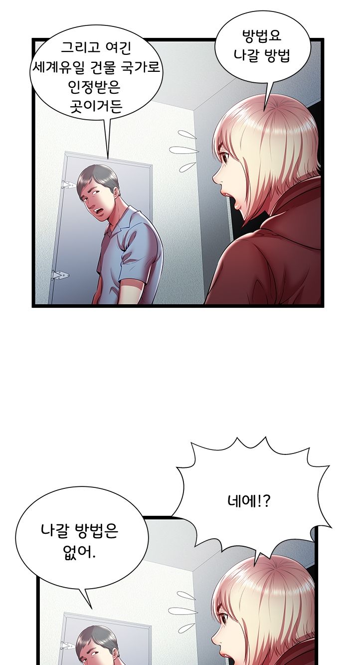 Paradise Raw - Chapter 19 Page 23