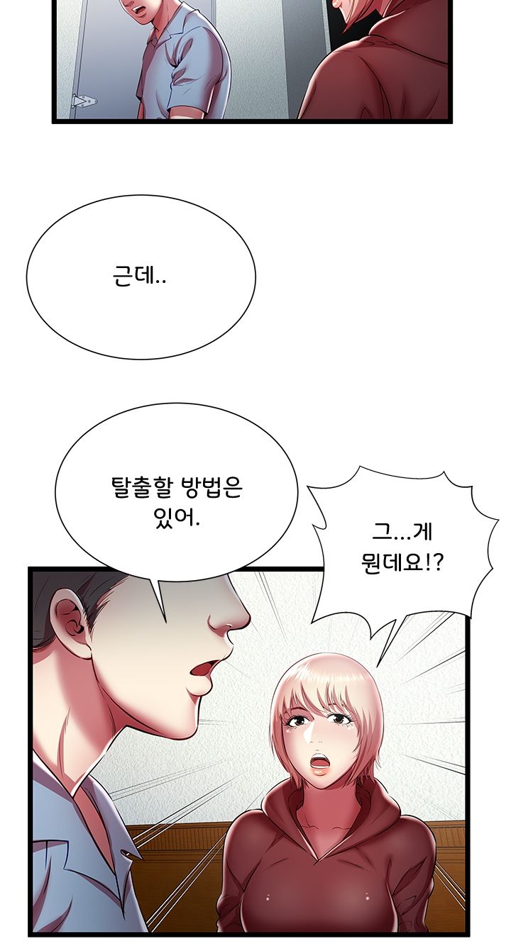 Paradise Raw - Chapter 19 Page 24