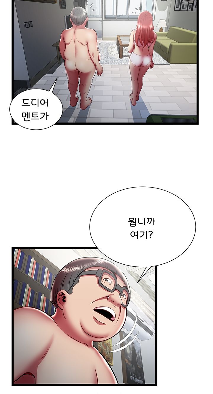 Paradise Raw - Chapter 19 Page 27