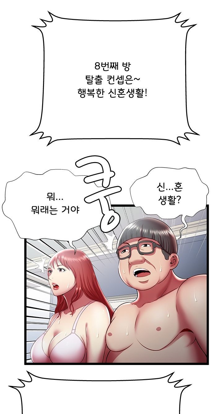 Paradise Raw - Chapter 19 Page 28