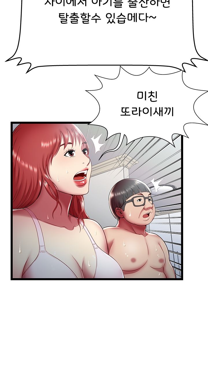 Paradise Raw - Chapter 19 Page 30