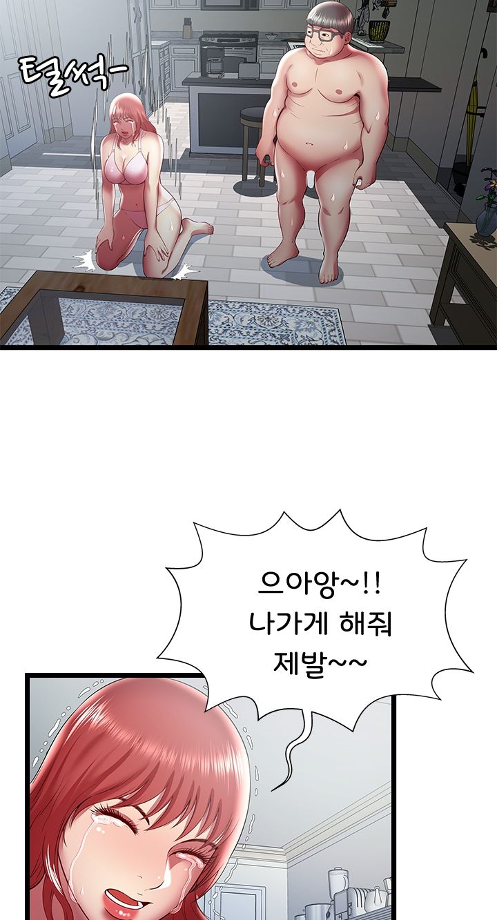 Paradise Raw - Chapter 19 Page 32