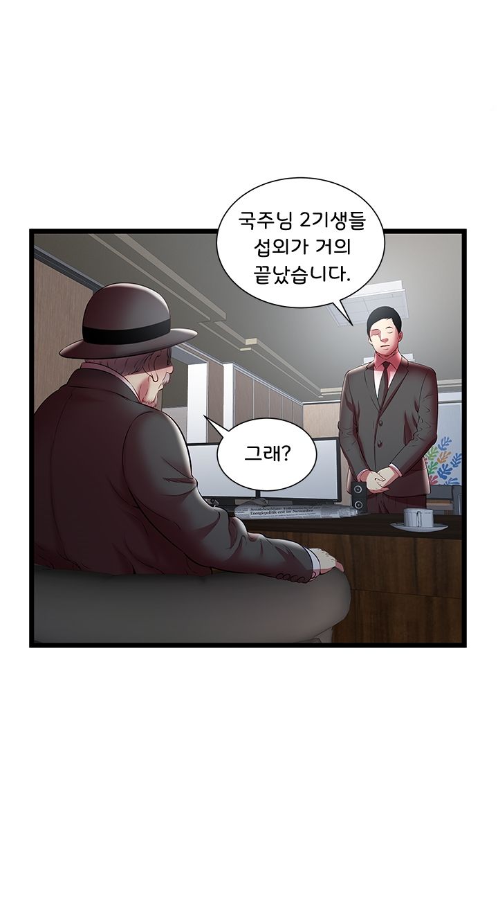 Paradise Raw - Chapter 19 Page 35