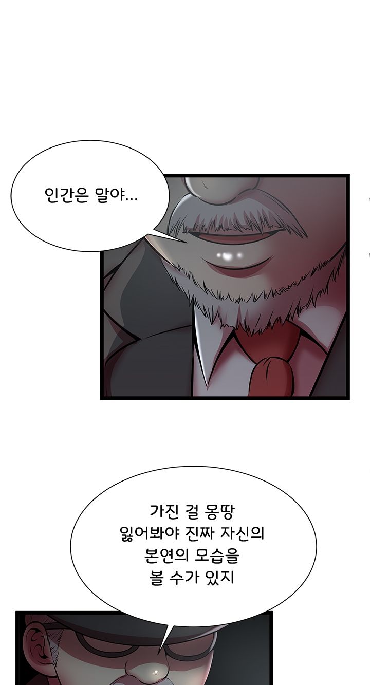 Paradise Raw - Chapter 19 Page 37