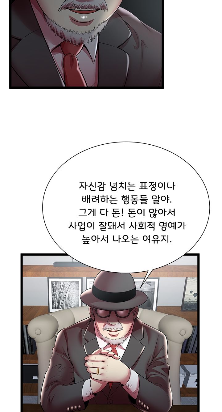 Paradise Raw - Chapter 19 Page 38