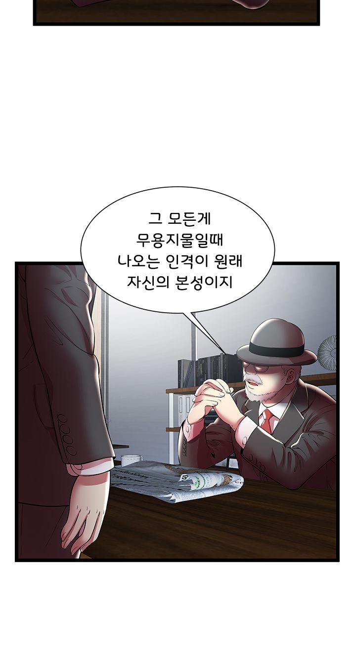 Paradise Raw - Chapter 19 Page 39