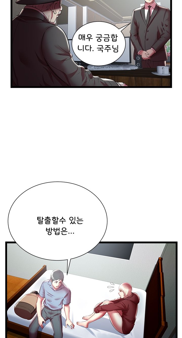 Paradise Raw - Chapter 19 Page 41