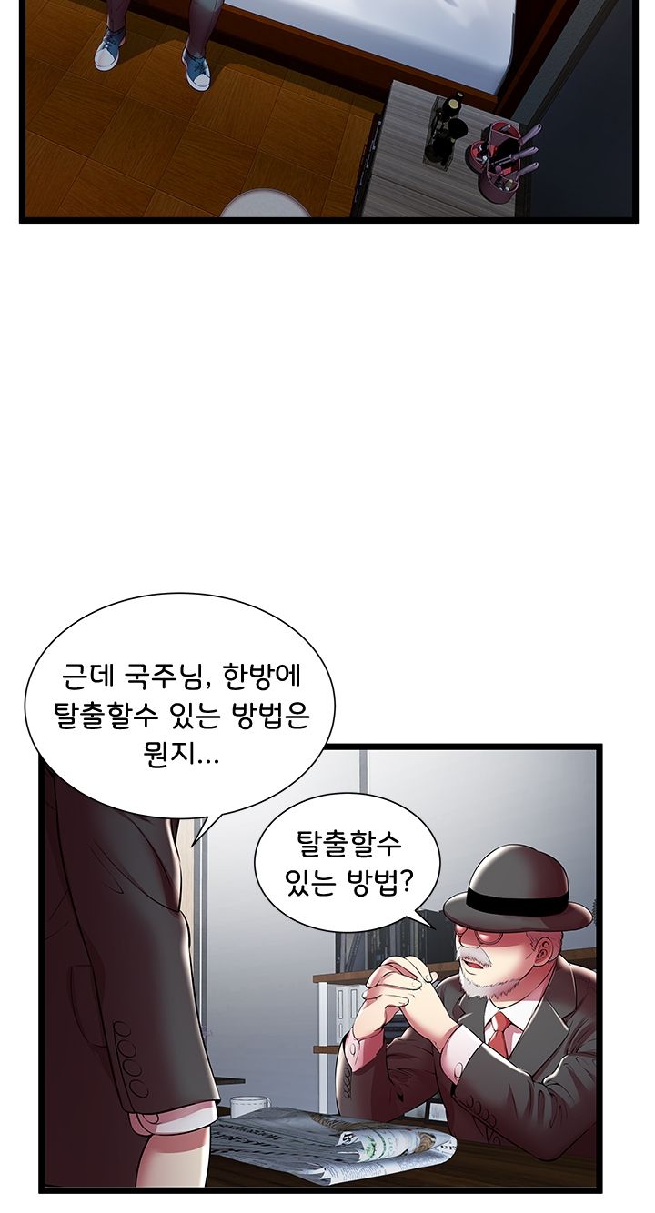 Paradise Raw - Chapter 19 Page 42