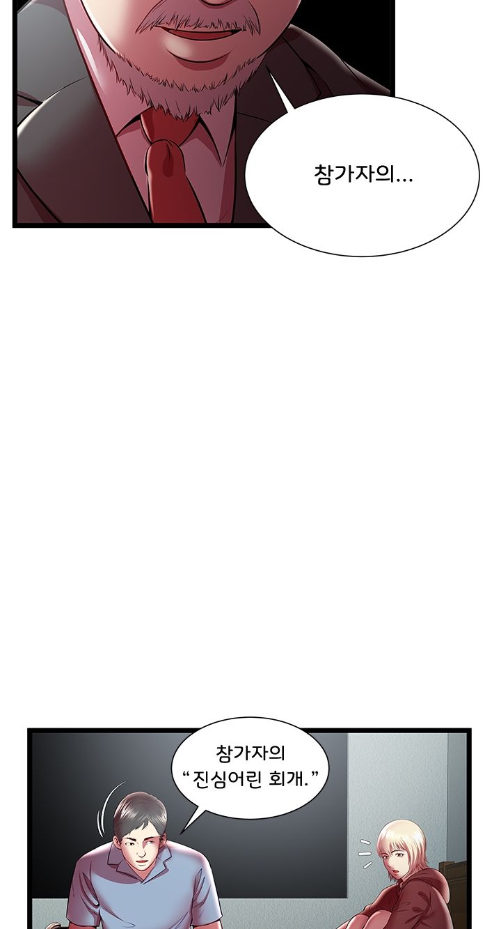 Paradise Raw - Chapter 19 Page 44