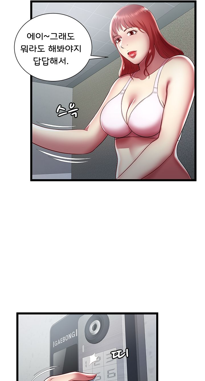 Paradise Raw - Chapter 19 Page 5