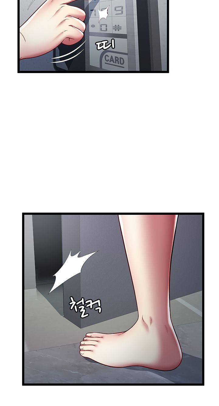 Paradise Raw - Chapter 19 Page 6