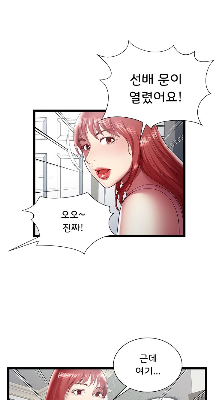 Paradise Raw - Chapter 19 Page 7