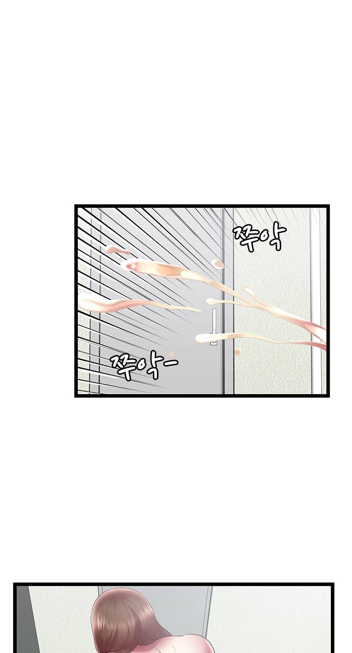 Paradise Raw - Chapter 22 Page 52