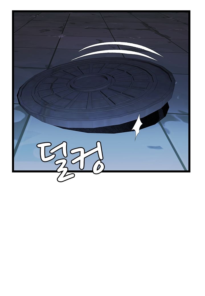 Paradise Raw - Chapter 23 Page 6