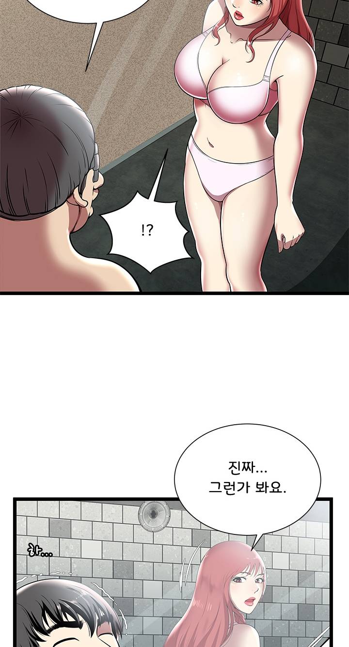 Paradise Raw - Chapter 5 Page 41